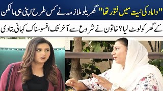 How a Housemaid Robbed Her Own Mistress's House? | Hina Bayat | Madeha Naqvi | SAMAA TV