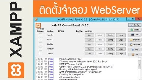 สอนติดตั้ง XAMPP จำลอง Web Server บน localhost  How To Install XAMPP