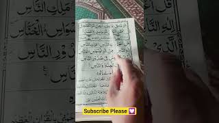 #islamicvoice #quran #qurankareem #spirituality #uaequran #islamicrecitation #quranrecitation #ukqur