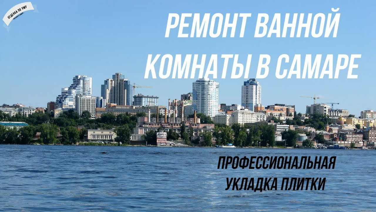Ремонт Ванной Комнаты Ключ Фото Самаре Ремонт Ванной Комнаты Ключ Фото Самаре