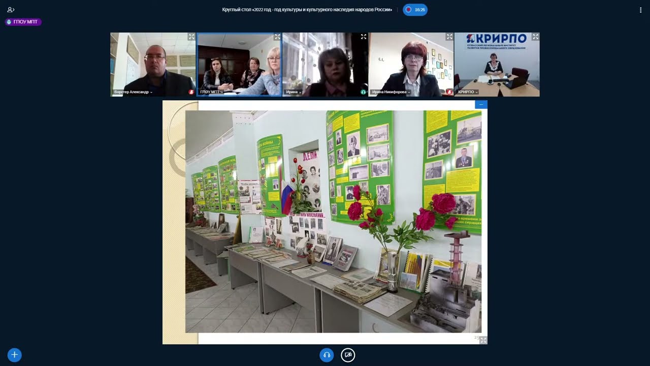 Круглый  стол «2022 год - год культуры и культурного наследия народов России»