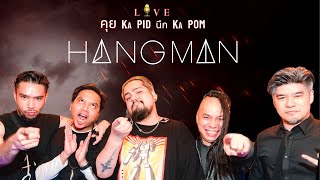 HANGMAN  - คุย KA PID นึก KA POM : Live 66