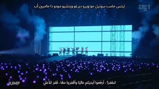 اغنية BTS مهما حاولت ايقافي سأستمر في طريقي ♥ يجنن أدائهم على المسرح