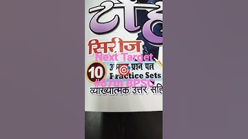 #bpsc #cdpo #67thbpsc