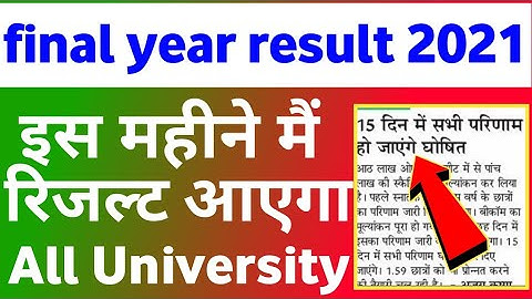 University results 2021 | Ccsu Bsc final year result 2021 | Ccsu BA final year result 2021 |mjpru