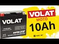 VOLAT (10 A/h), 155A : технические характеристики мотоаккумулятора