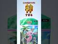 【神引】#ポケポケ#神引き#幻のいる島#ミュウ#新パック#10連#ポケカ#pokemon