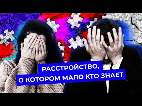 Video: Аутизм