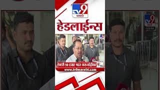TV9 Marathi News Top Headline Today | 22 September 2025 | 1 PM | 4 Minute 24 Headline News Shorts