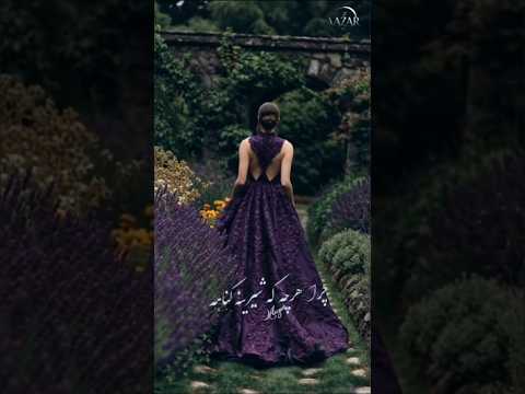 آهنگ چرا هرچه که شیرینه گناهه Repost Subscribe Share آهنگ ایرانی آهنگ جدید فارسی