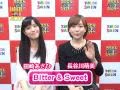 Bitter &amp; Sweet メッセージ