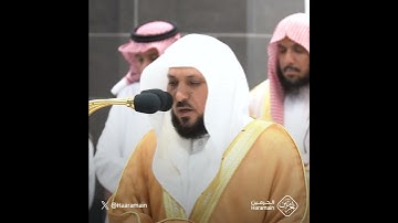 إِنَّ الَّذينَ يُؤذونَ اللَّهَ وَرَسولَهُ لَعَنَهُمُ اللَّهُ | تلاوة الشيخ #ماهرالمعيقلي