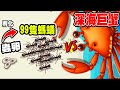 我生出９９９９９隻螞蟻！殲滅海邊的大閘蟹們！好玩到忘記時間！【Ants Vs Crabs Epic Battle 3D】