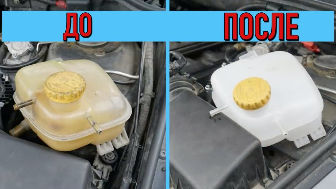 как снять бачок охлаждающей жидкости