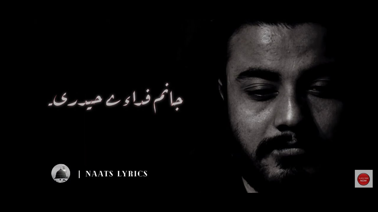 Janam Fida E Haidri Sadiq Hussain Naats Lyrics Ya Ali Ali A S Urdu 