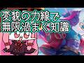 【#MTGA】カワウソを自認することで無限に渦まく知識 ストリクスヘイヴンの秘密のクソデッカー茜ちゃん SOSその24【ボイスロイド実況】
