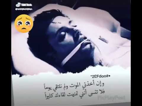 اتمنى الموت