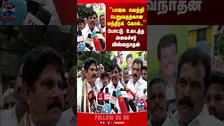 ministerviswanathan  | delimitation | BJP