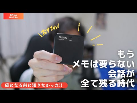 【超最新】会話が“自動で議事録”になるAIボイスレコーダーが凄い!!