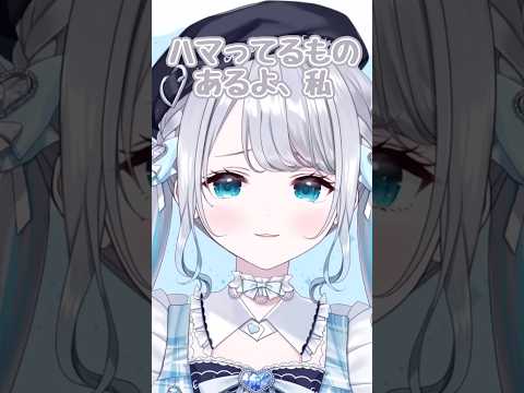 最近の趣味【ぶいすぽ/花芽すみれ】　#shorts
