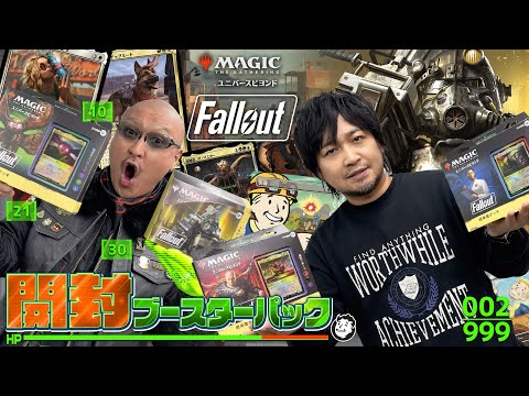 【マジック：ザ・ギャザリング】Falloutコラボ！世紀末なMTGでもわしらは開封を繰り返す…【PR】