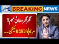 Maryam Nawaz Holds Key Meeting Before Eid | Big Decisions Expected | Breaking News |  Lahore News HD