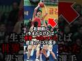 北朝鮮に生まれなければ世界一になっていた悲運のバスケ選手 #北朝鮮 #金正恩