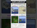 Новости за 5 секунд #майнкрафт #minecraft #news #новости #события