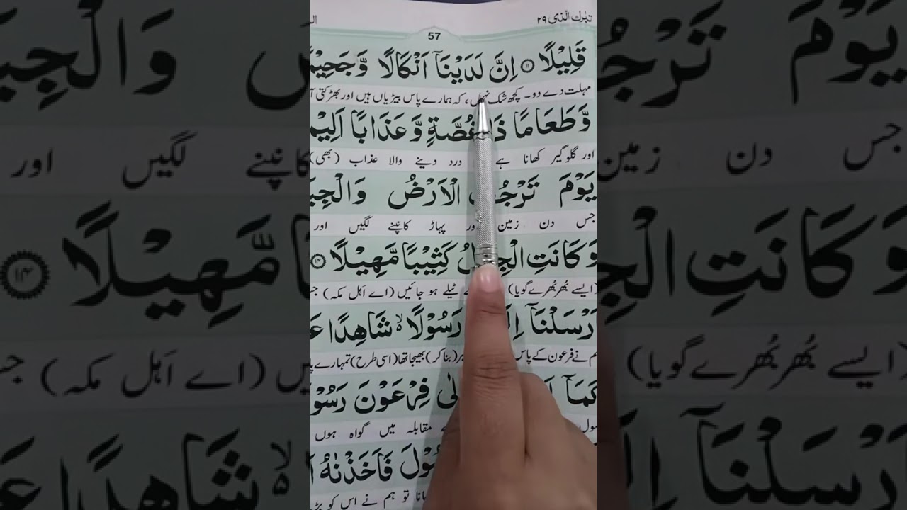 Surah Muzammil full Surat in sweet voice 🌹 recited huly Quran 🍁 with sweet telawat 🎙️
