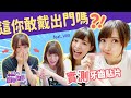 【小熊】廢物開箱Ep.6| 這個你敢戴出門嗎?神奇牙齒貼片｜ft.VIVI |畫質有點爆炸下次改進QQ