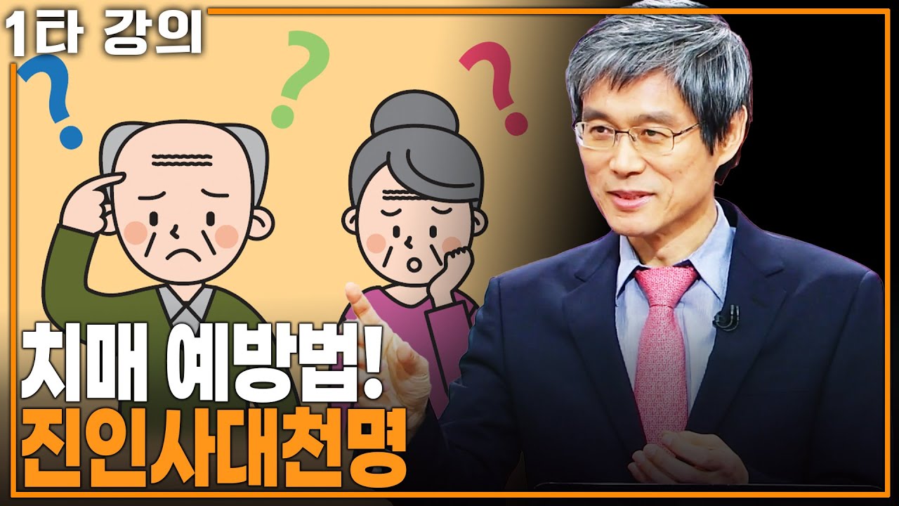 [나덕렬 치매✨특강] 뇌가 예쁘면 치매도 예쁘게 걸린다??? 치매에 대한 새로운 정의! | KBS 20121206 방송