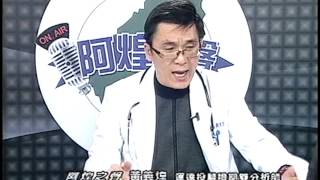 20131101 1630 黃義煌 阿煌之聲