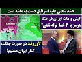 جمهوری پنجم رزاق مامون 6480 حشد شعبی علیه اسرائیل دست به ماشه است 