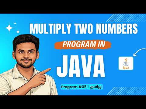 #05 Multiply Two Numbers Program in Java in Tamil | Java Basic Programs 💻