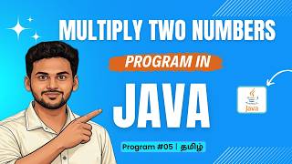 #05 Multiply Two Numbers Program in Java in Tamil | Java Basic Programs 💻