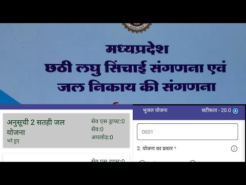 MI census  सारा एप्पलीकेशन के माध्यम से 6th लघु सिंचाई संगणना एवम  जल निकाय संगणना की जानकारी भरे।