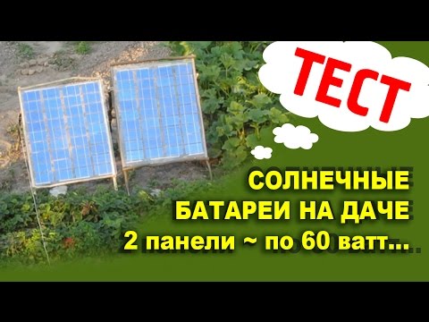 Батареи на даче Батареи на даче