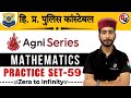 Maths Practice Class - 59 || HP Police Constable & Other Exams - Agni Series 2024-25