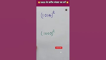 4 digit Square Trick  | #square #shorts #shortsfeed #nityamstudycentre #viralvideo