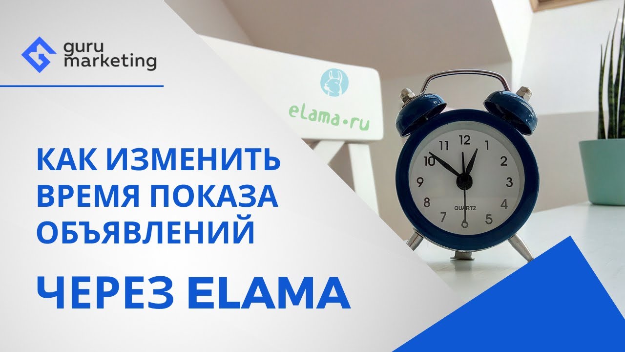 Ларгус настроить время