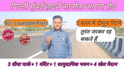 JDA APPROVED PLOT ON AGRA ROAD JAIPUR || THE DELIGHT 🏠8503086736