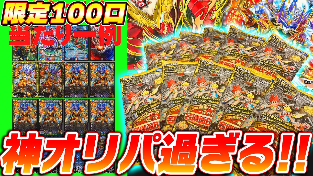 神オリパ】限定100口‼当たりがザーディクリカだらけのオリパが強すぎる