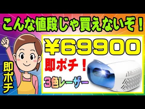 NOMVDIC L500 3色レーザー プロジェクター 3色レーザーの凄さを実感】Nomvdic L500を徹底レビュー