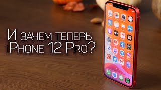 Канал Лучкова Видео Обычный iPhone 12 - ВОТ ЭТО ВЕЩЬ