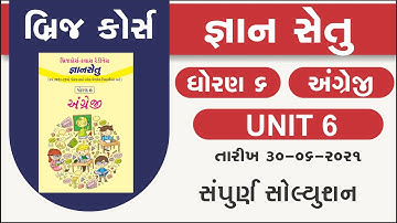 gyan setu | std 6 english unit 6 bridge course solution | class readiness | 30/06/21