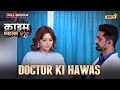 Doctor Ki Hawas | Crime Files - FULL EPISODE | नई कहानी | Ravi Kishan | Ishara