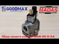 Обзор электромагнитного клапана для газа MADAS M16/RMC N.A. DN 20 500 mbar нормально открытый