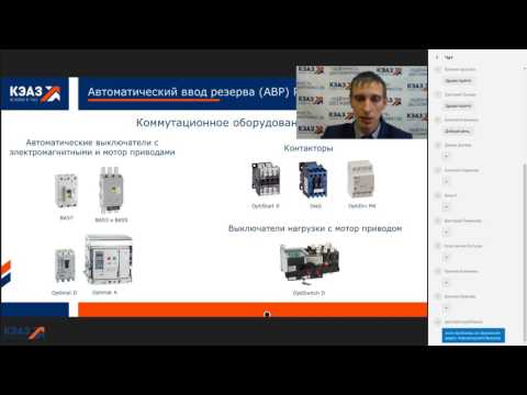Video: ATS Generaatorile: Ploki ühendusskeemid Generaatori Automaatse Käivitamisega. Mis See On Ja Millest Kontroller Koosneb?