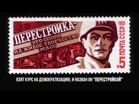 История Кыргызстана: 16 серия - Перестройка и Гласность (Коллапс СССР)