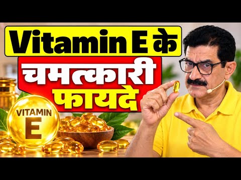 These Benefits of Vitamin E Will Give You Better Health | Ram Verma